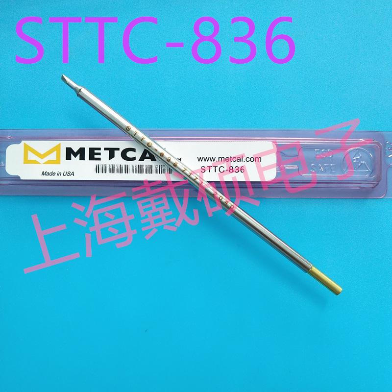 Жало паяльника Metcal STTC-836 для ручки MX-H1-AV