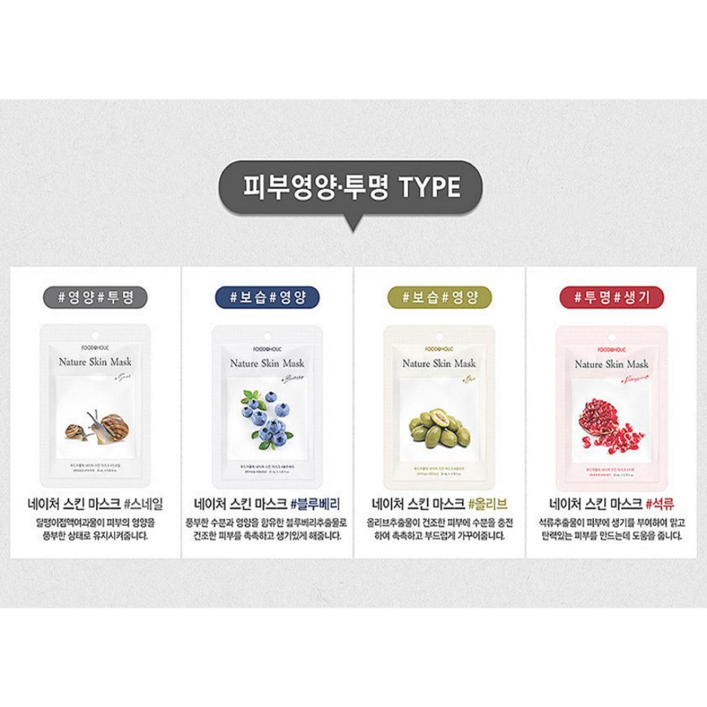 FOODAHOLIC Nature Маска для кожи лица 16шт.