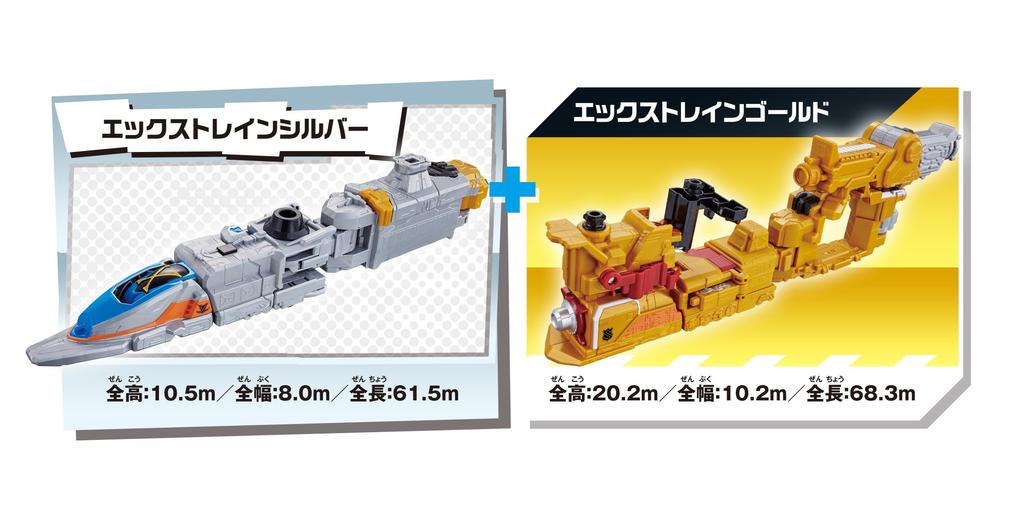 Kaitou Sentai Lupinranger VS Keisatsu Sentai Patranger VS Vehicle Series Consolidated Transformation DX X Changer