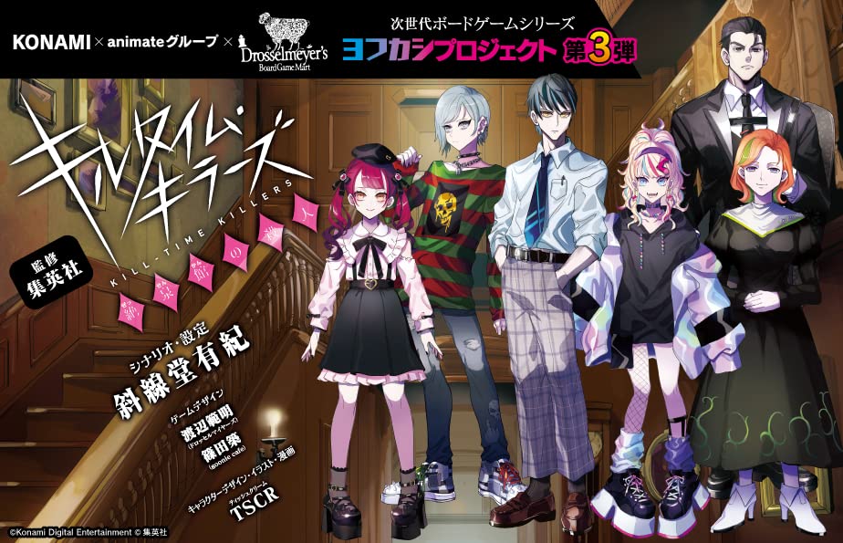 Ocean Frontier Kill Time Killers Убийство в Zessenkan для 15 лет и Murder Mystery (для 5-6 игроков, 3-4 часа, и более)