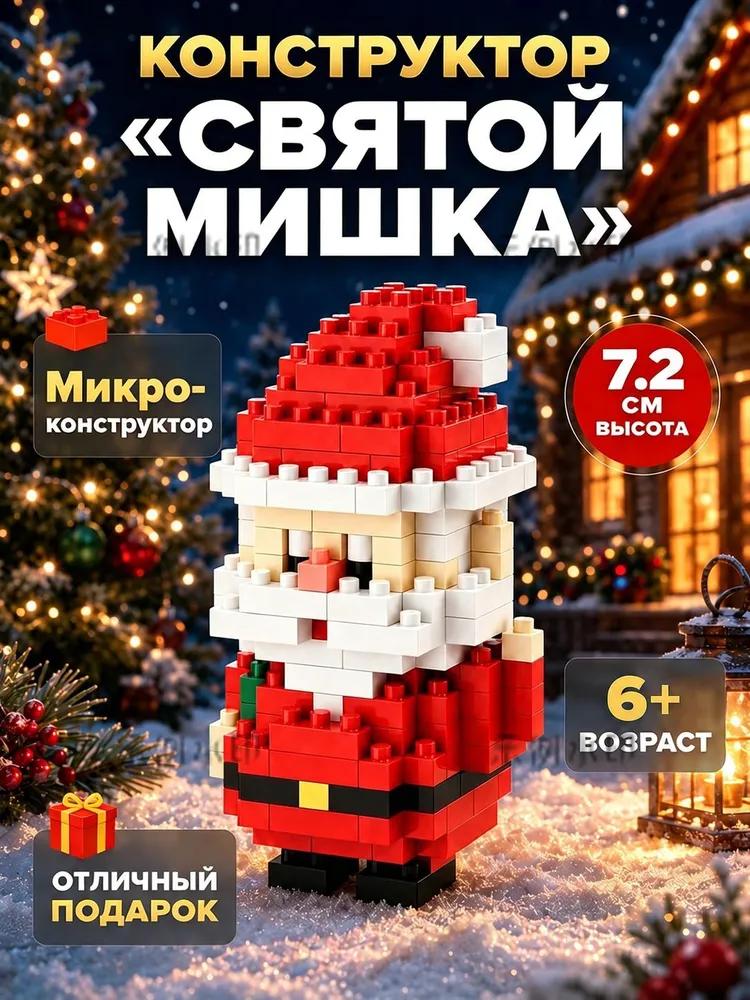 Construction Kit, 1801 pieces, block, Model