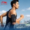 Li-Ning Спортивный чехол-браслет на руку для телефона