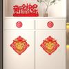 Fu Character Chinese Lunar New Year Sticker 2025 Traditional New Year Decorative Decals Snake Year Wall Door Ornament Decoration