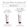 SHISEIDO Skin Care Clarifying Cleansing Foam 125 г Форма пены для лица Освежающий зеленый цветочный аромат Прозрачная текстура Shiseido Official store wash/мыло
