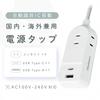 Kashimura 100-240V Travel Power Strip, 3 AC Outlets + USB-A/USB-C, 1400W Max