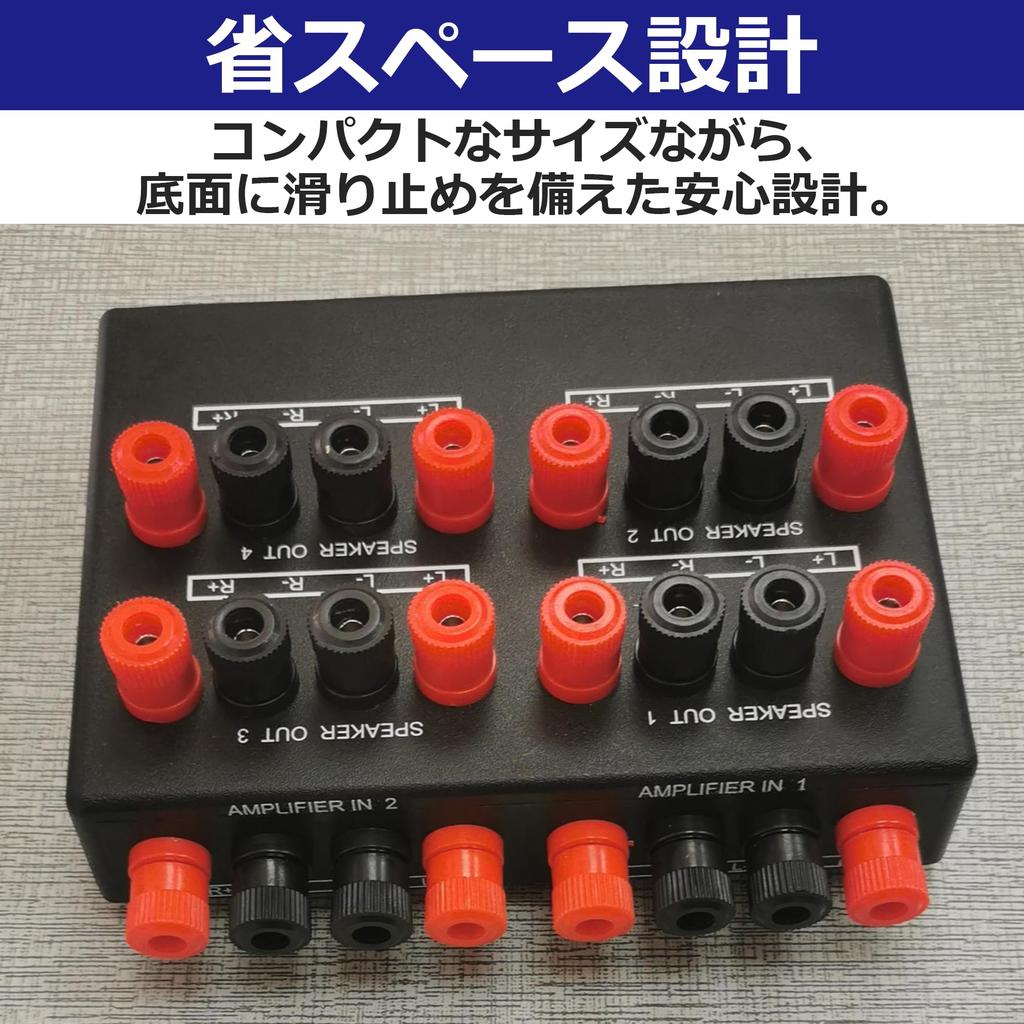 EdisonBrain Speaker Selector 2 in 4 out Speaker Switcher Stereo Amplifier Audio Splitter Box Banana Plug Type 2 Inputs 4 Outputs