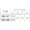 ENGINEER Железо для кусачек, Двустороннее, Круглое, Электриков, 200 мм, NK-48
