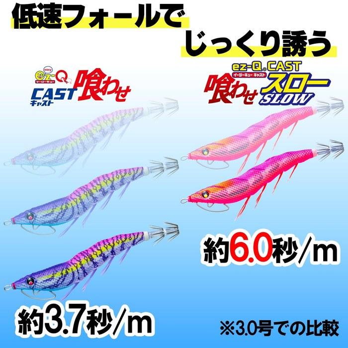DUEL Egi Easy Q Cast Kuwasu Slow 3.0 go 13g Blue Night Glow Blue Purple Squid Fishing Lure. Sinking Speed Approx. 6.0 sec/m. 06 Blue Night