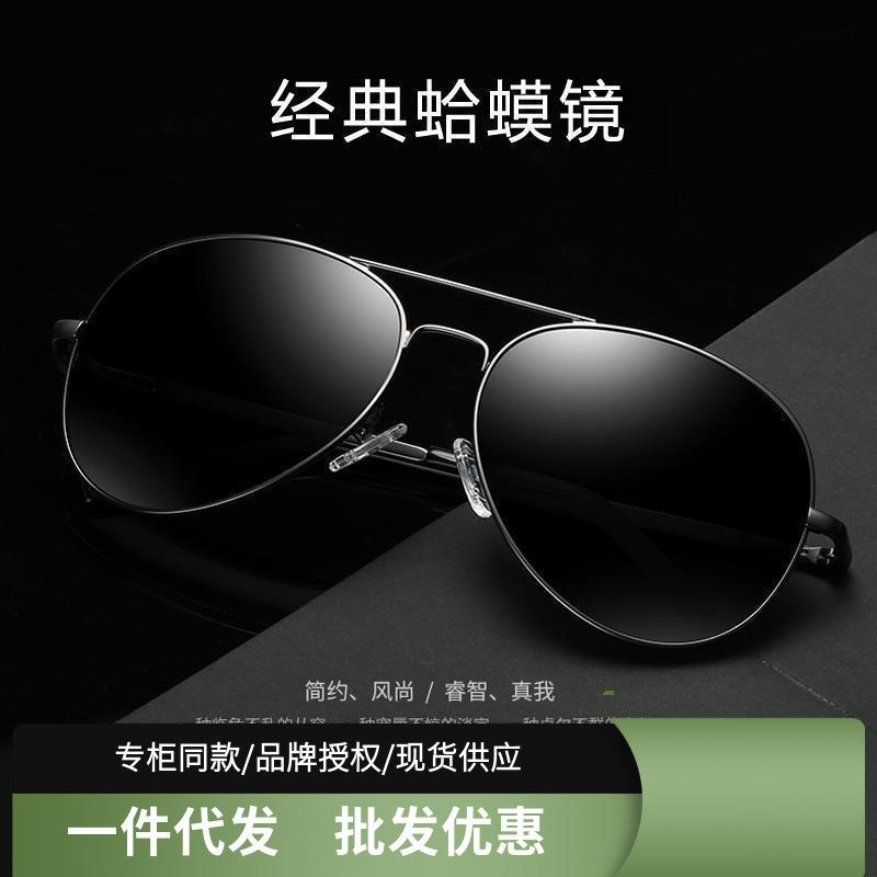 Мужские очки Toad высокого класса с поляризованными металлическими солнцезащитными очками, очки для рыбалки, солнцезащитные очки для вождения, лечение потери зрения 1628