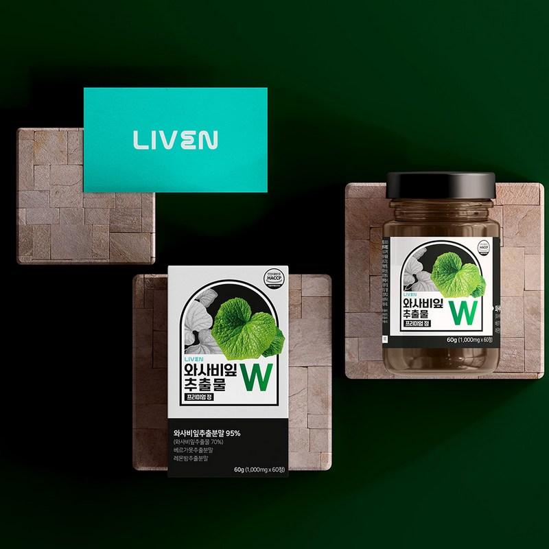 Wasabi Leaf Extract W 1000mg HACCP, 60 Tablets, 2 Units