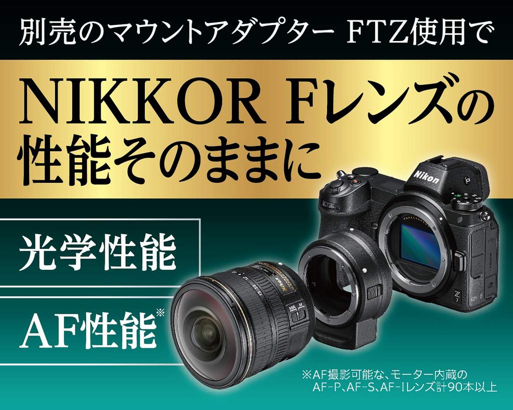 Nikon Беззеркальная камера с одним объективом Z7 body