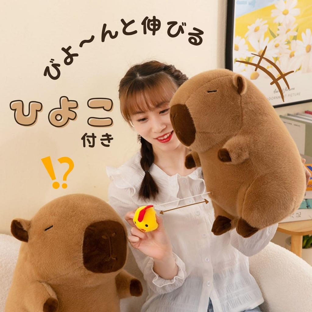 Miaomyao Plush Animal Toy, Capybara Chick, Fluffy and Soothing Item, Birthday Gift for Kids and Adults, 25cm