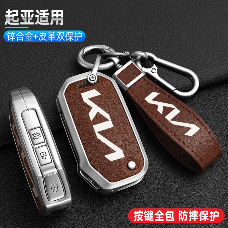 CAONU1 Zinc Alloy Leather Car Key Case Cover For KIA Ceed 2023 CD Forte 2018 2019 2021 Cerato 2019 K3 Gt Seltos Sportage 2020 Sorento