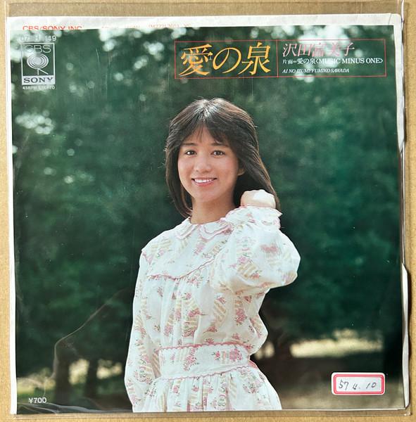 7-дюймовая пластинка FUMIKO SAWADA Ai No Izumi 07SH1149PROMO CBSSONY 1982 Япония Японский Поп-Рок Б/у