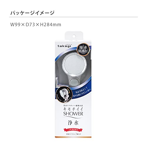 Takagi Shower Head, Water Purifier, Comfortable Shower Pita, Chlorine Removal, Water Saving, Hand-Held Water Stop, JSB222