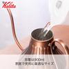 Кофейник Kalita, медный, 900 мл, узкая горловина, насадка для открытого огня, сделано в Японии, медный чайник, 900 капель, чайник, кофеварка, чайник, сервировочный, ячменный чай, белый
