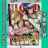 [USED] Highschool of the Dead Complete File
