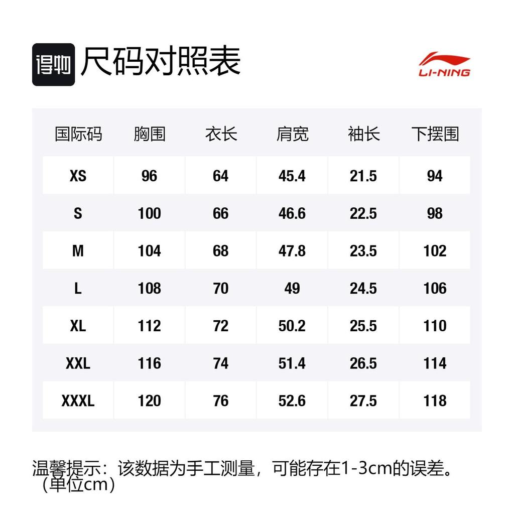 Коллекция Li Ning Неделя моды в Париже Футболки Мужские С круглым вырезом Умеренный прямой крой AHSQ271-4