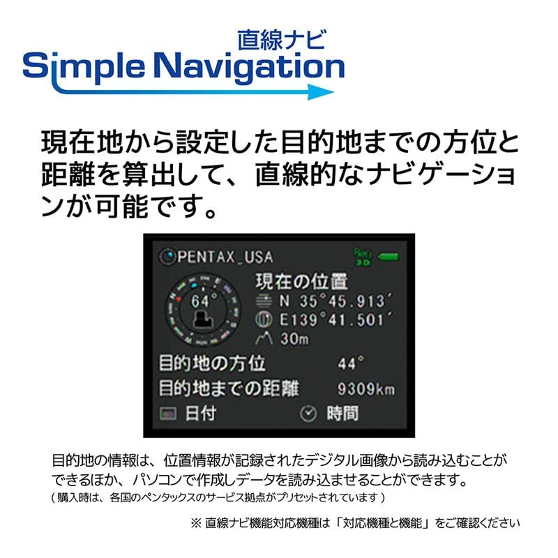 Pentax Блок GPS PENTAX Совместим с астрономической съемкой с отслеживанием; Легко выполняет астрофотографию и фотографию звездного неба с совместимым