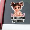 Милый Малыш в Машине Знак Безопасности Ребенка Наклейка на Машину Предупреждающая Наклейка Милый Мальчик Девочка Наклейка на Стекло Машины Аксессуары для Автомобиля SH1158