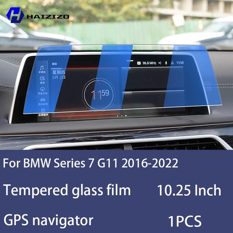 Для BMW 7 серии G11 2016- Закаленное Стекло Защитная Пленка для Экрана Автомобильной Навигации Защитная Пленка для Экрана Монитора Панели Приборов доработка