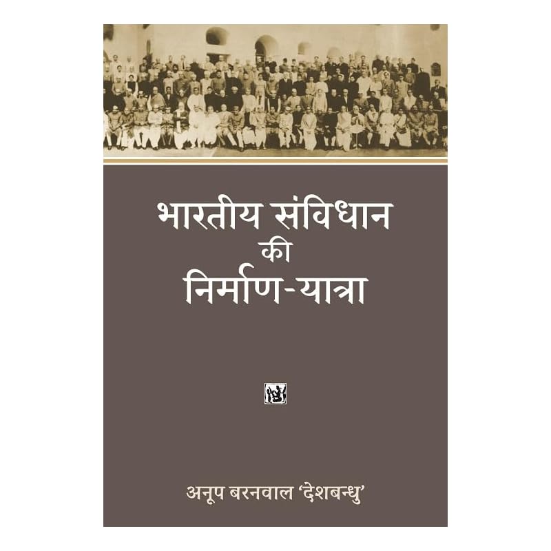 Bharatiya Samvidhan Ki NirmanYatra , : 10484 , , , , ,