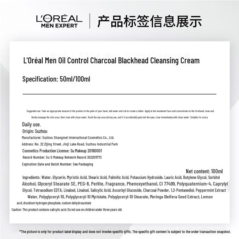 L'Oreal Men Expert Oil Control Charcoal Cleanser Duo Set