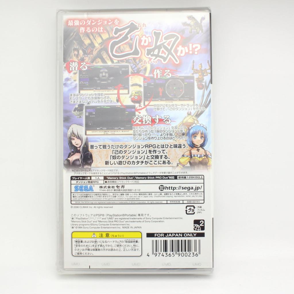 Моя собственная темница PSP -