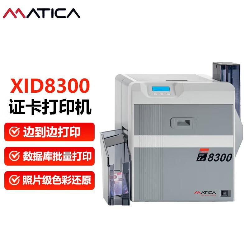 Matica Re-Transfer ID Card Printers & Supplies