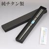 Eco-friendly/My Chopsticks: Made In Japan with Pure Titanium, Fukui Katsuki Chopsticks, Plain and Matte