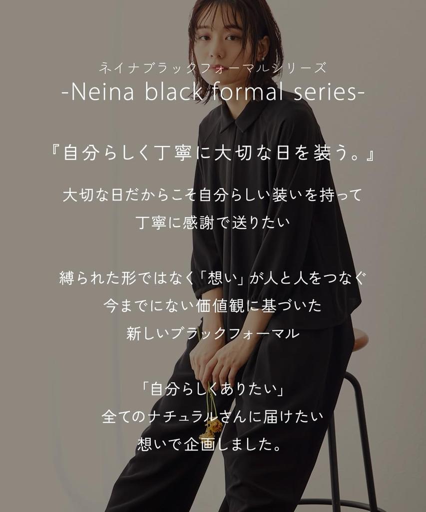 Black Formal Made of Japanese Fabric Washable Raglan Sleeve Design Blouse Wide Pants Set Large Sizes Available Black 3L [Nissen] [Mourning