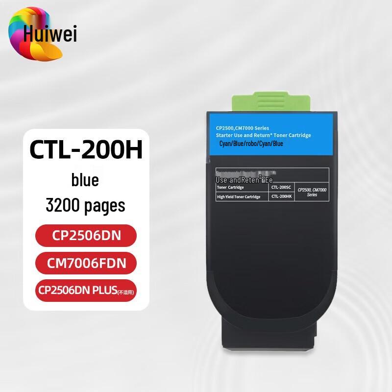 Huiwei CTL-200H Compatible Toner Cartridge
