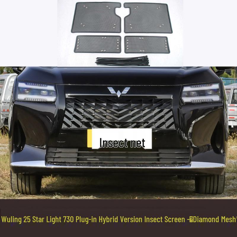 Москитная сетка для Wuling 25 Starlight 730: Защищает бак для воды от пуха и мусора ивы.