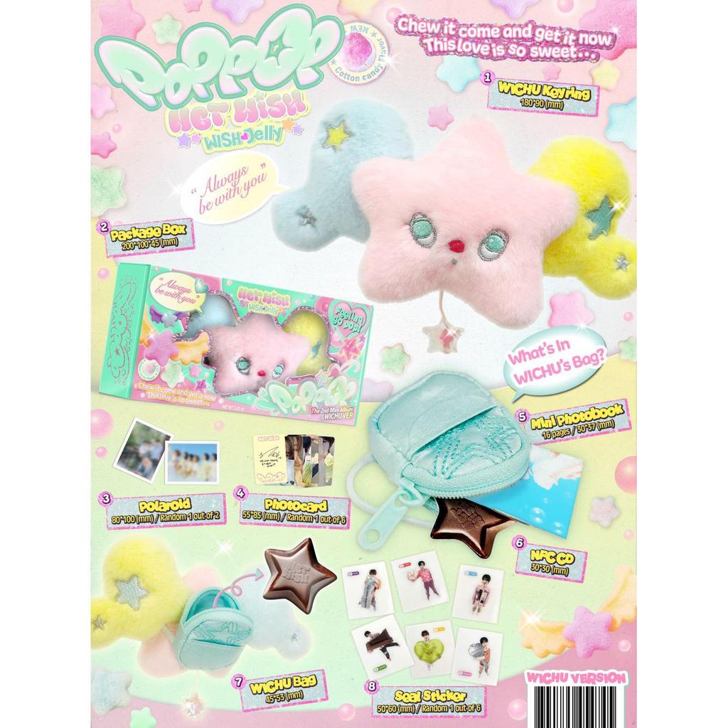 [Предзаказ] NCT WISH MINI 2ND ALBUM [POPOP] - WICHU Ver.