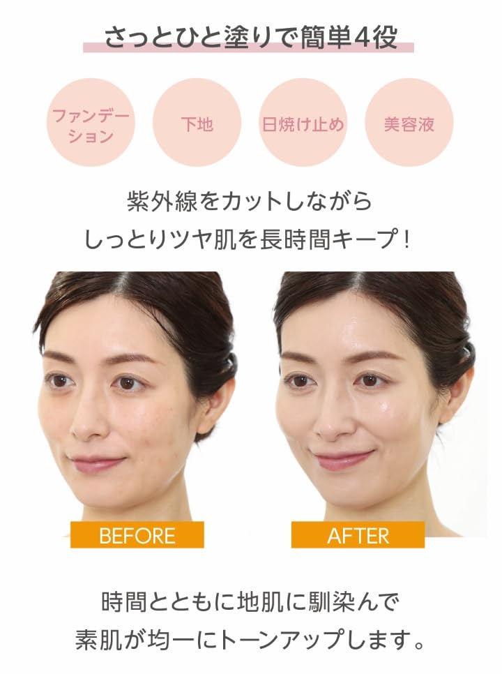 Крем-основа 40 г BB CC UV Для чувствительной кожи Сияющий Для женщин в возрасте 40 и 50+ +ONEC (Плаванье) [Официальный] BB+CC Крем, Крем, Выравнивание тона, Солнцезащитный крем,