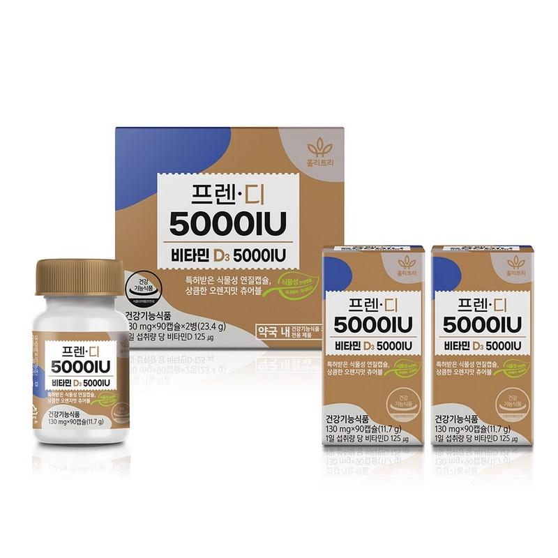 Holly Tree Vitamin D Friendy 5000 МЕ для взрослых беременных женщин без аллергенов растительные жевательные таблетки 2 бутылки 180 капсул, 180 таблеток, 2 штуки
