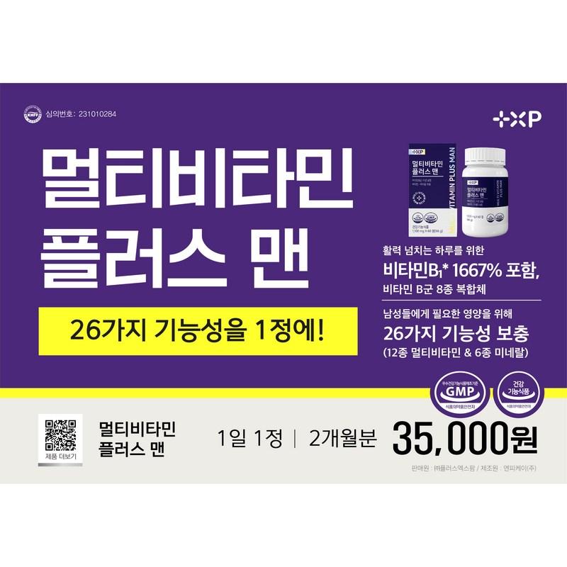 Бенфотиамин, одна таблетка в день, мужской мультивитаминный комплекс «все в одном», 60 таблеток, 3 упаковки