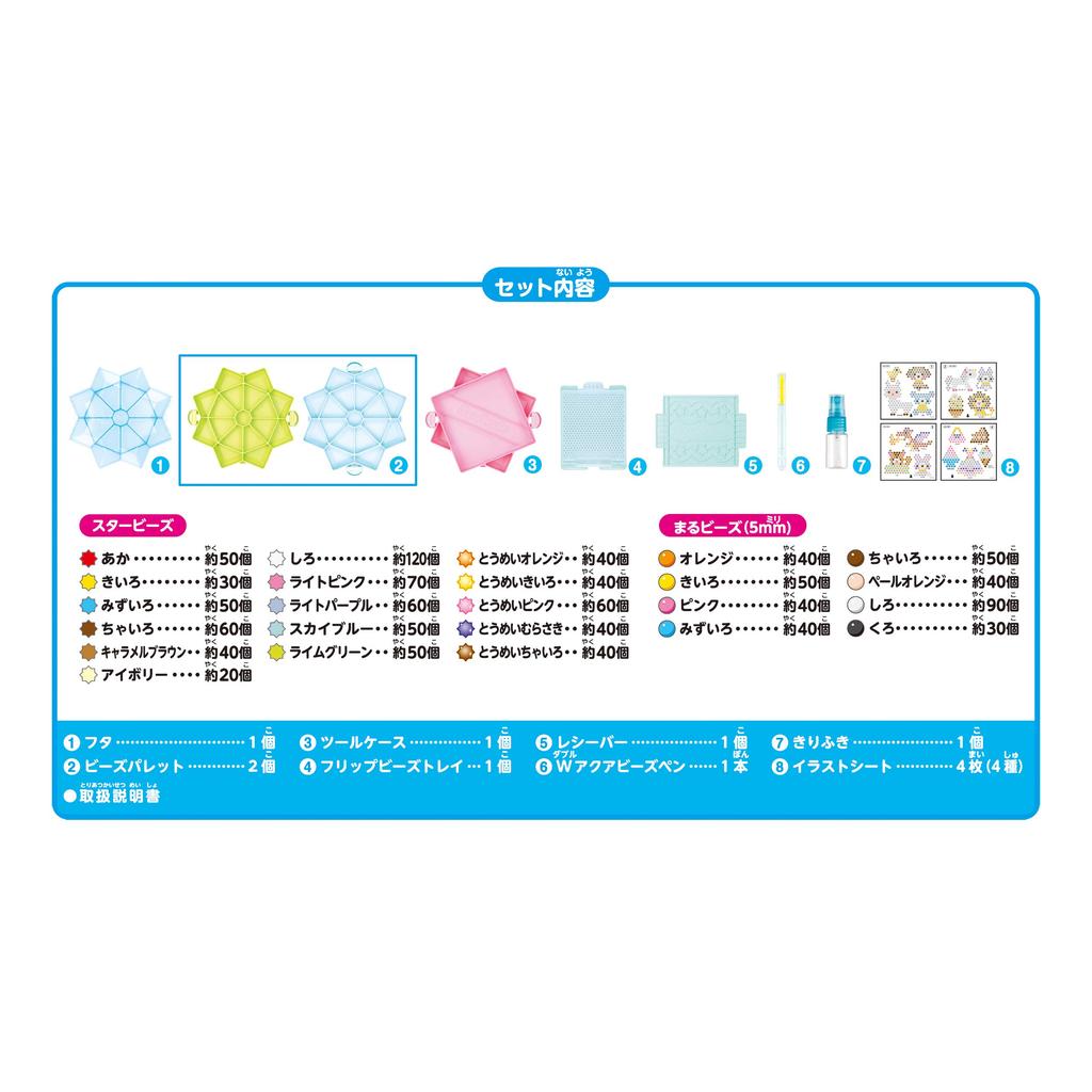 Aquabeads Set Beads Debut ST Mark Certification For Age 6 and Senior Water Sticks with Water Maker Toy Aquabeads EPOCH All-in-One [Star Set] AQ-S83