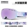 Unisex Ski Goggles With Anti-Fog Double-Lens Design Fits Over Prescription Glasses Large Spherical Lens Snow Sports
