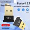 Bluetooth USB-адаптер 5.0/5.3/5.4 Беспроводной приемник и передатчик для ноутбуков (Драйвер-Без)