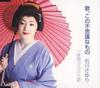 CD SAYURI ISHIKAWA REI NAKANISHI KEI  Uta  Kono Fushigina Mono  TECA12047 Japan Japanese Enka Used
