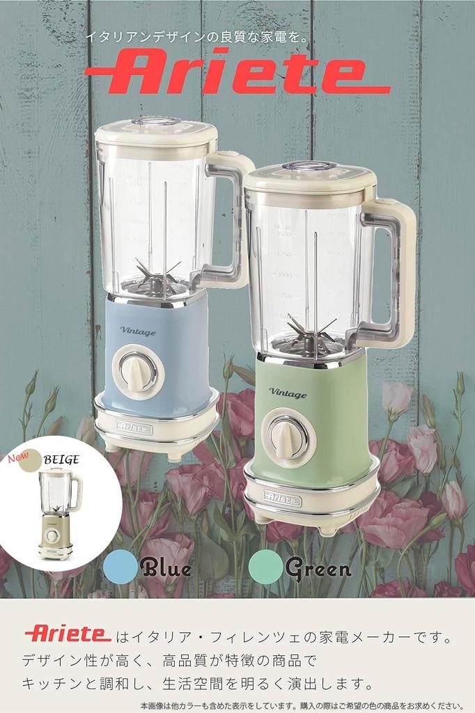 Блендер Ariete большой емкости, компактный, итальянский дизайн, синий, 5681BL, 1,5 л