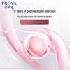 PROYA Firming Skin Secret 3.0 Essence Water