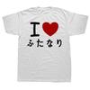 Funny I Love Femboy Japanese Graphic T Shirt Men Women Pure Cotton Humor Streetwear Tee Shirt Short Sleeve Unisex Loose Clothing