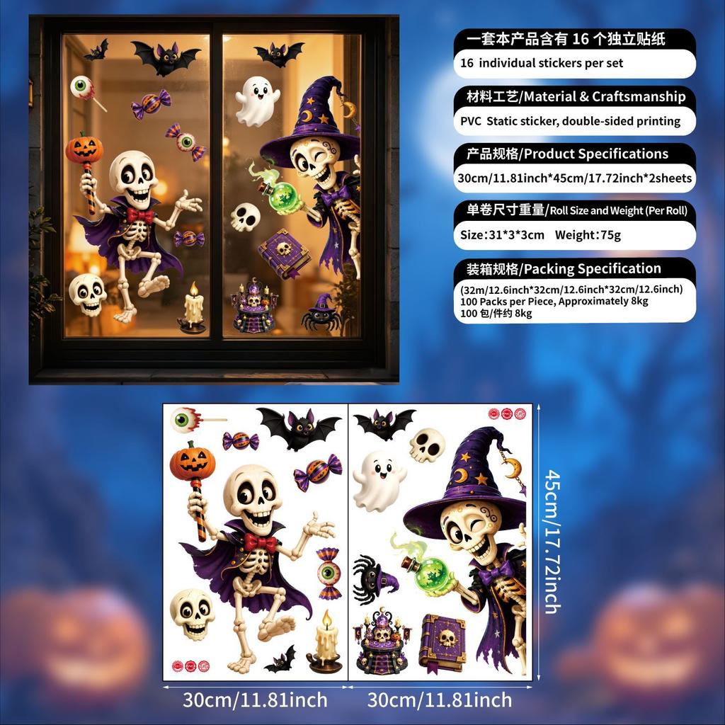 Halloween Funny Skull Static Window Sticker Cartoon Ghost Bat Pumpkin Glass Sticker Holiday Window Decoration No Glue