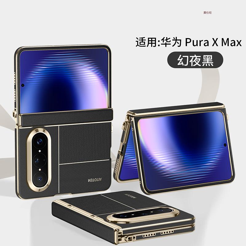 Применимо к чехлу для мобильного телефона Huawei puraxmax, гальванизированный двойной центральный шарнир, полностью закрывающий, противоударный, оригинальный XMAX, деловой кожаный чехол