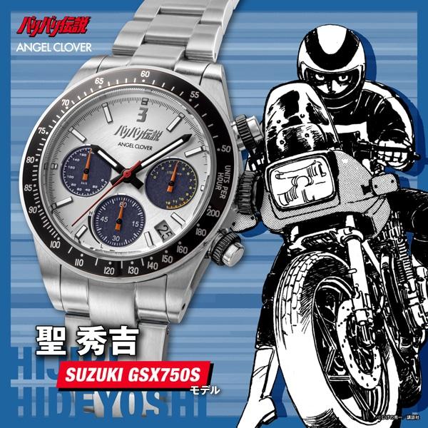 Angel Clover Bari Bari Densetsu SUZUKI GSX750S Model BA40HI Wrist Watch