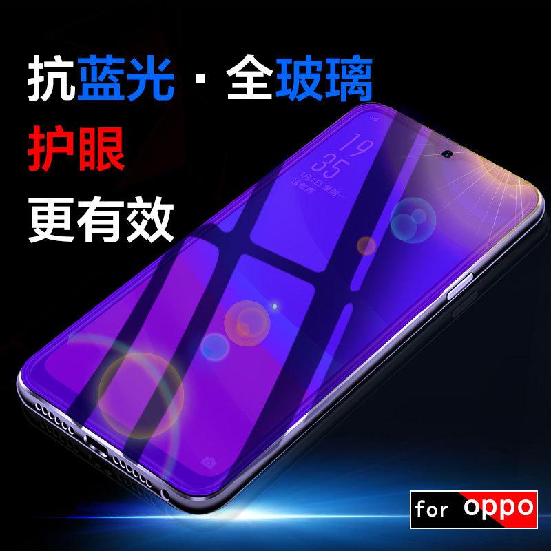 Подходит для oppoRENO6 полноэкранная фиолетовая световая закаленная пленка K9 A11x A57 синяя световая пленка для мобильного телефона A55 фиолетовая световая пленка