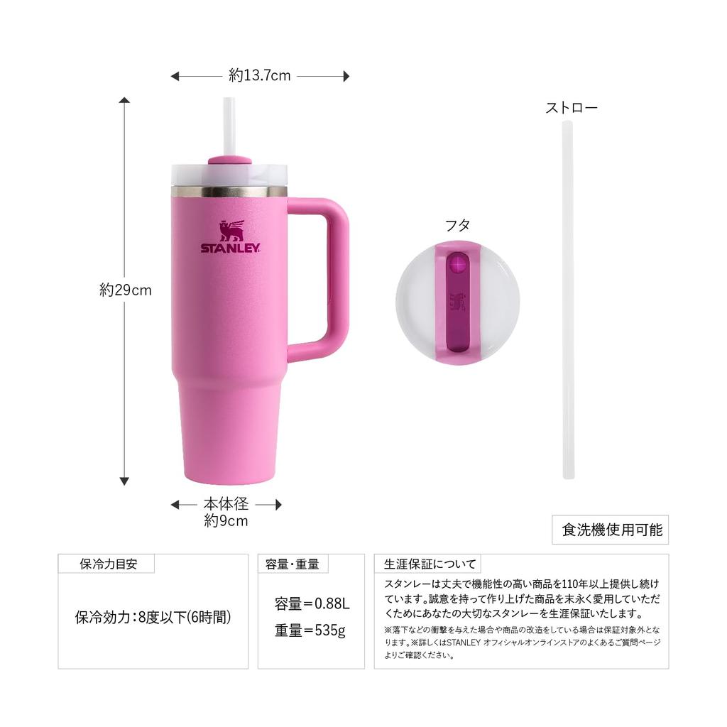 STANLEY вакуумный гаситель пионовидный розовый холодный удерживающий прочный соломенный бутылка для воды летний уличный можно мыть в посудомоечной машине гарантия японский H2.0 0.88L (неподдельный