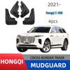 Hongqi E-HS9 Electric Vehicle Tire Mudguard Accessory